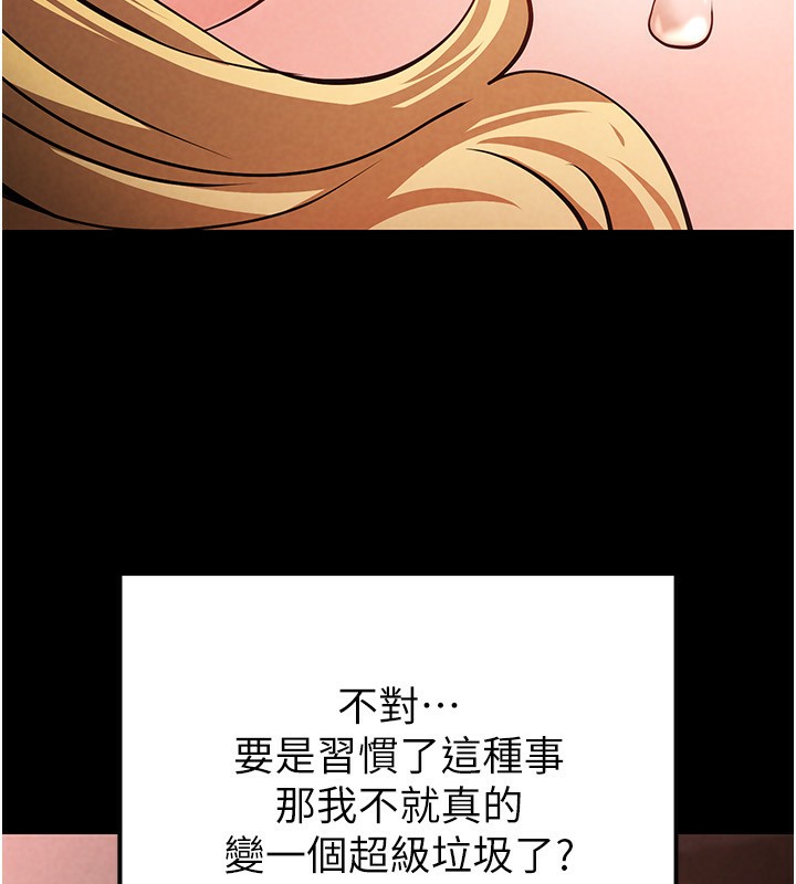 末日鵰堡第1話-在末日成為催眠師