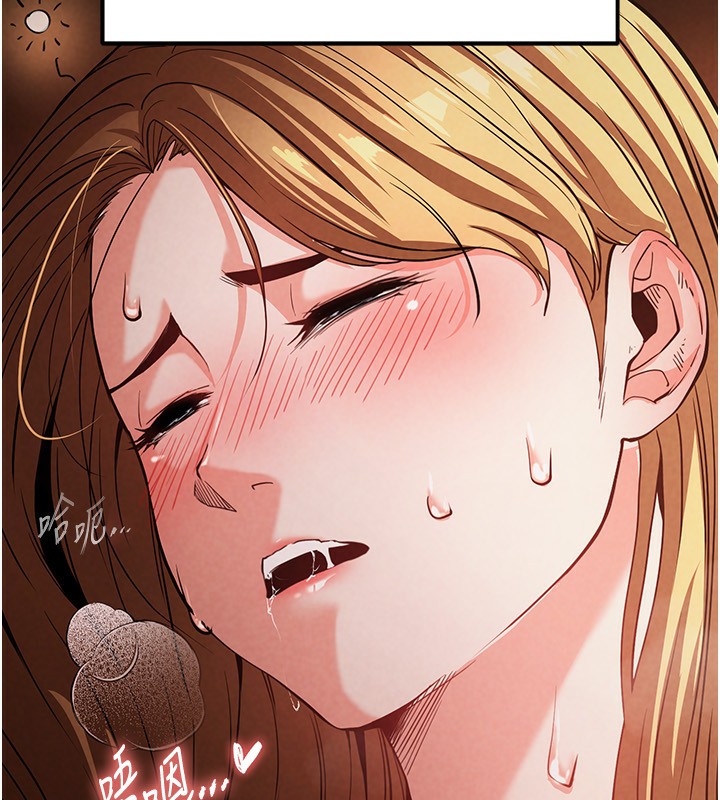 末日鵰堡第1話-在末日成為催眠師