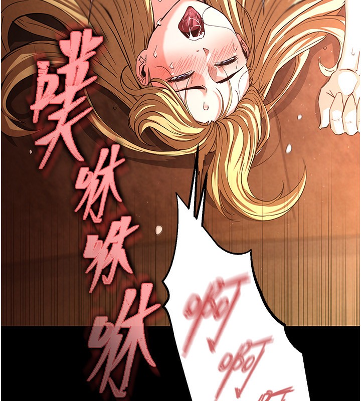 末日鵰堡第1話-在末日成為催眠師