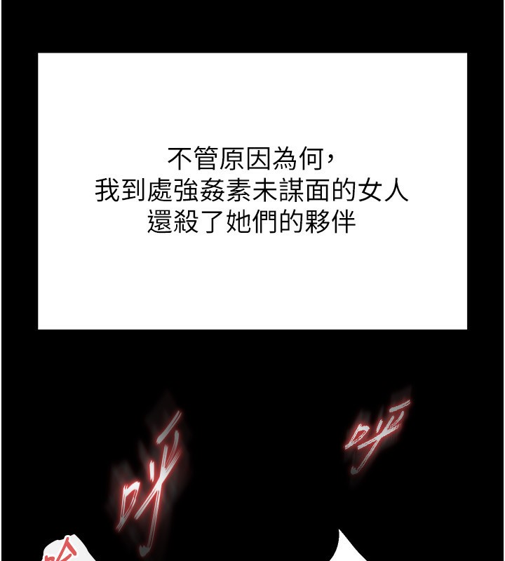 末日鵰堡第1話-在末日成為催眠師