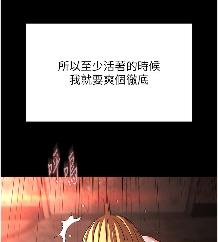 末日鵰堡第1話-在末日成為催眠師