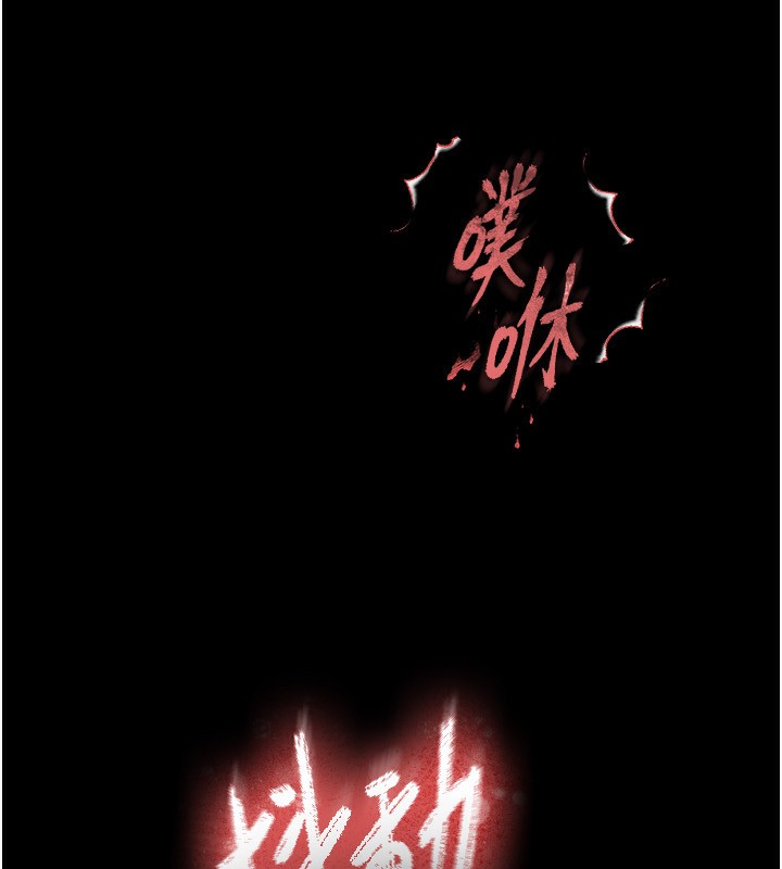 末日鵰堡第1話-在末日成為催眠師