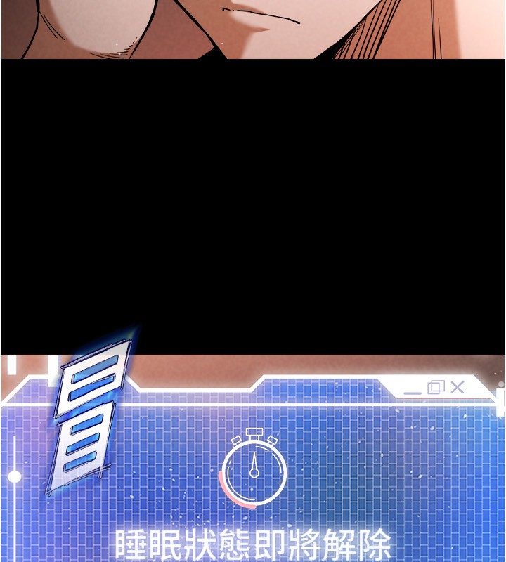 末日鵰堡第1話-在末日成為催眠師