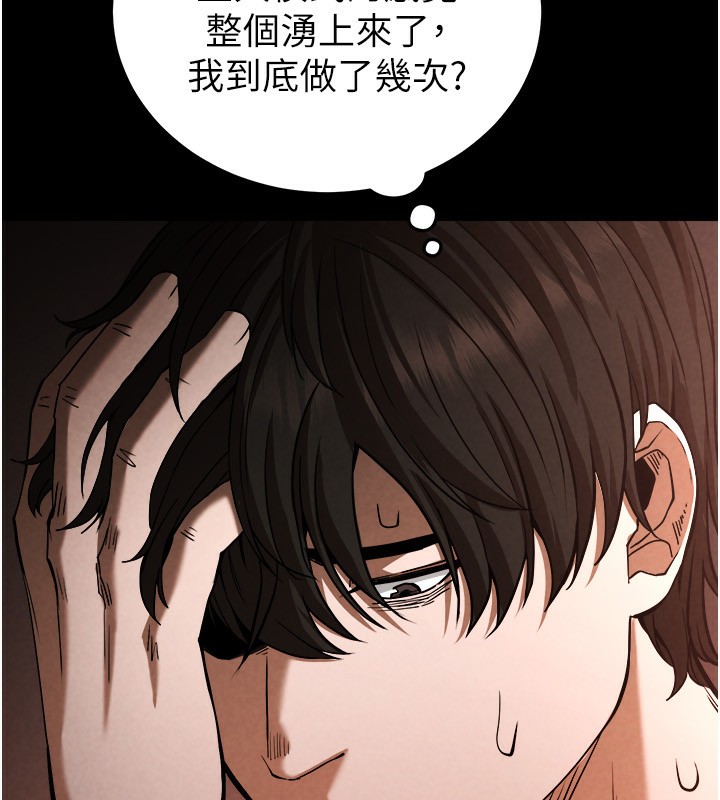 末日鵰堡第1話-在末日成為催眠師