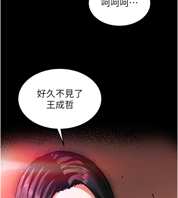 末日鵰堡第1話-在末日成為催眠師