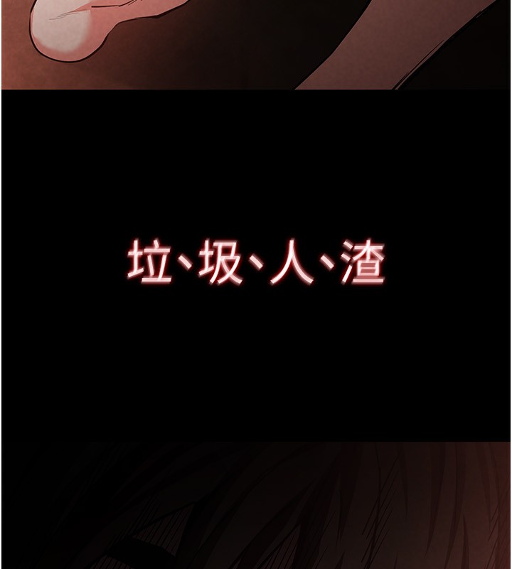 末日鵰堡第1話-在末日成為催眠師