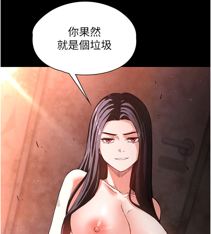 末日鵰堡第1話-在末日成為催眠師