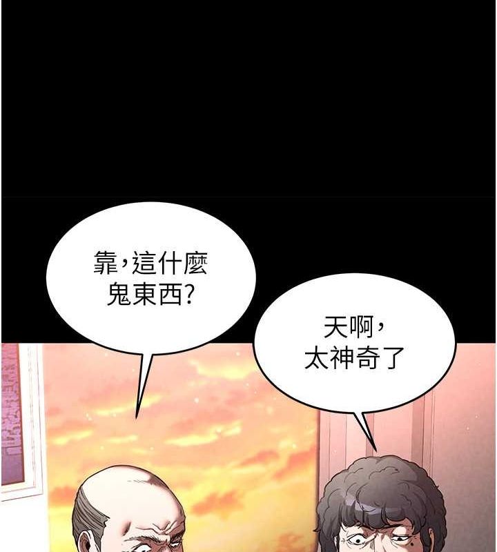 末日鵰堡第2話-狩獵時間到