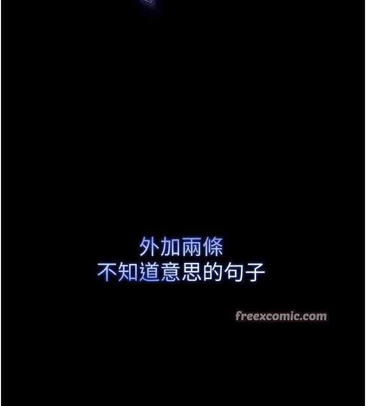 末日鵰堡第2話-狩獵時間到