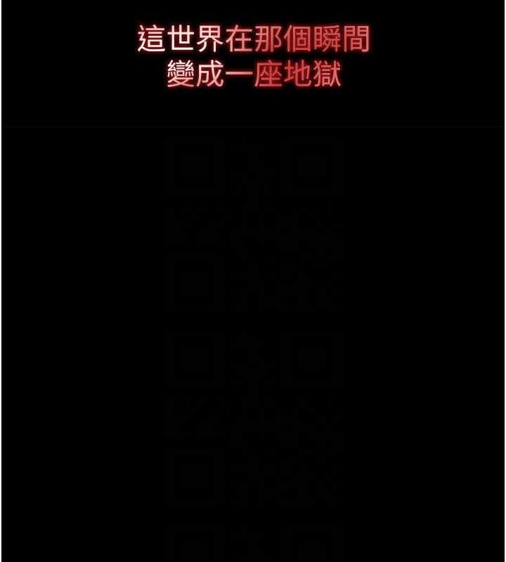 末日鵰堡第2话-狩猎时间到