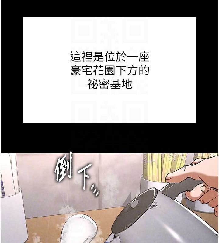 末日鵰堡第2話-狩獵時間到