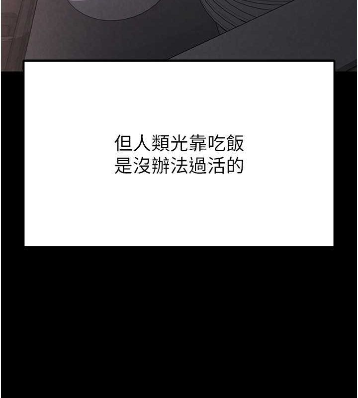 末日鵰堡第2話-狩獵時間到