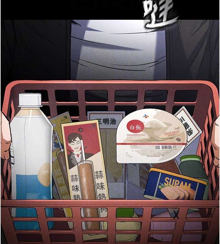 末日鵰堡第2話-狩獵時間到