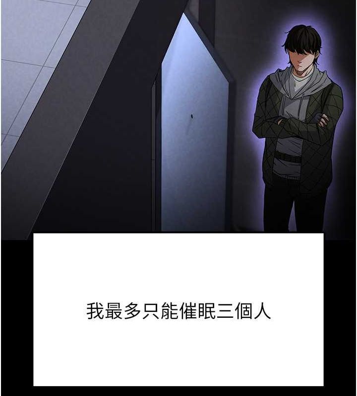 末日鵰堡第2話-狩獵時間到