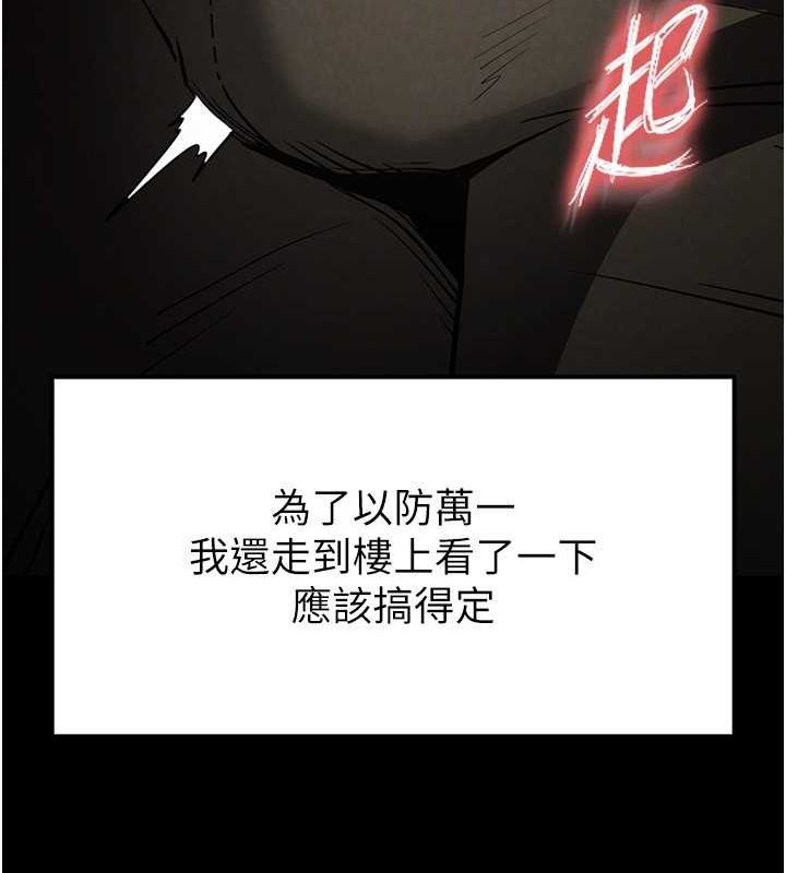 末日鵰堡第2话-狩猎时间到