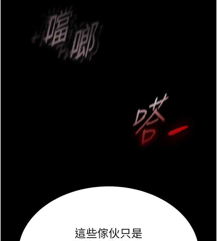 末日鵰堡第2話-狩獵時間到