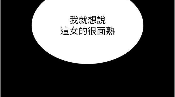 末日鵰堡第2話-狩獵時間到