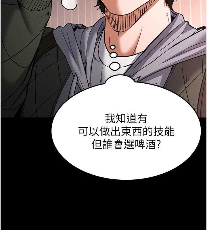 末日鵰堡第2话-狩猎时间到