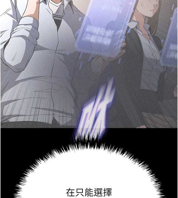 末日鵰堡第2話-狩獵時間到