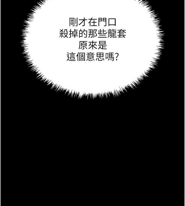 末日鵰堡第2話-狩獵時間到