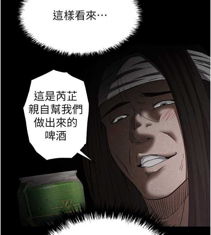 末日鵰堡第2話-狩獵時間到