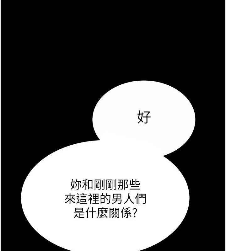 末日鵰堡第2話-狩獵時間到