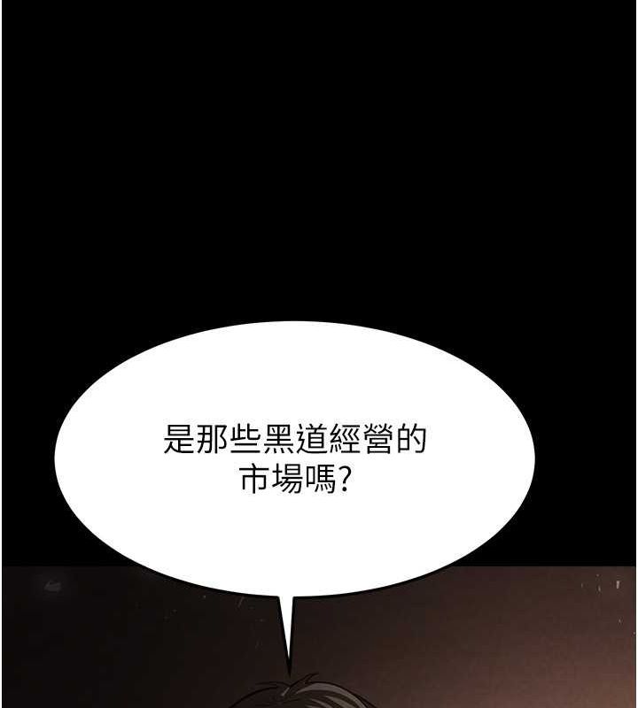 末日鵰堡第2話-狩獵時間到