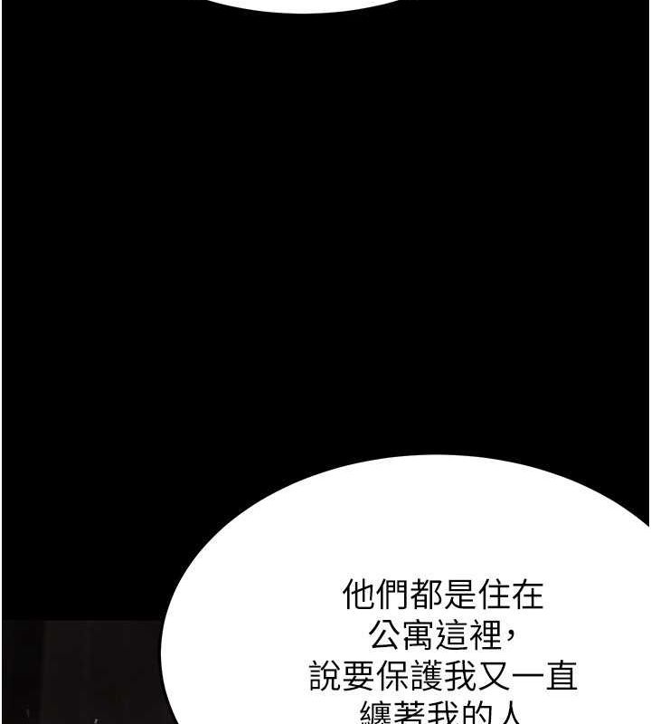 末日鵰堡第2话-狩猎时间到