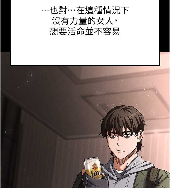 末日鵰堡第2话-狩猎时间到