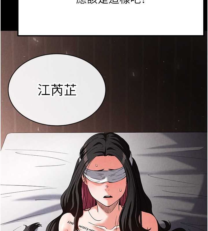 末日鵰堡第2話-狩獵時間到