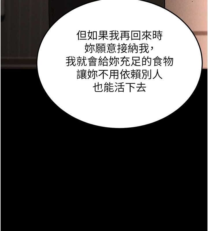 末日鵰堡第2話-狩獵時間到