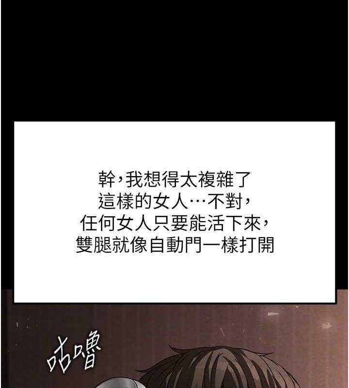 末日鵰堡第2話-狩獵時間到