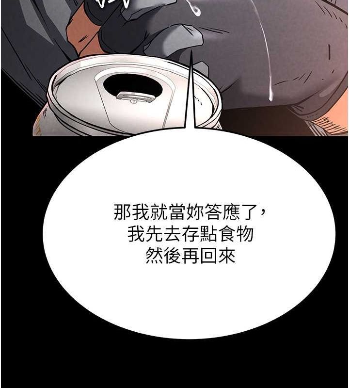 末日鵰堡第2話-狩獵時間到