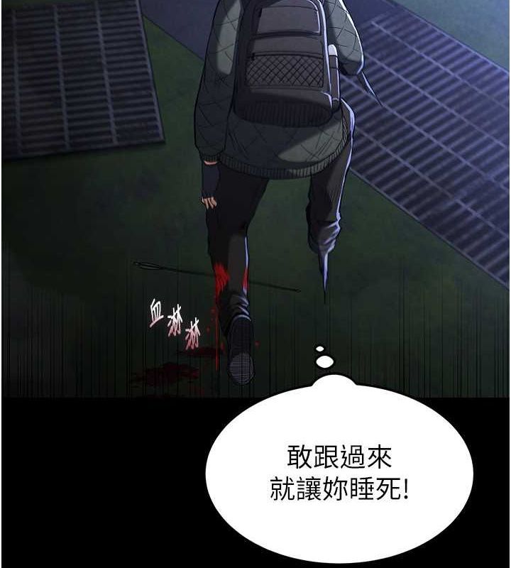 末日鵰堡第3話-我要把妳當寵物養