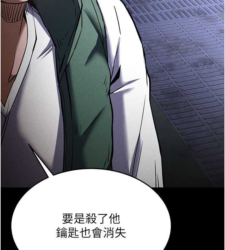 末日鵰堡第3話-我要把妳當寵物養