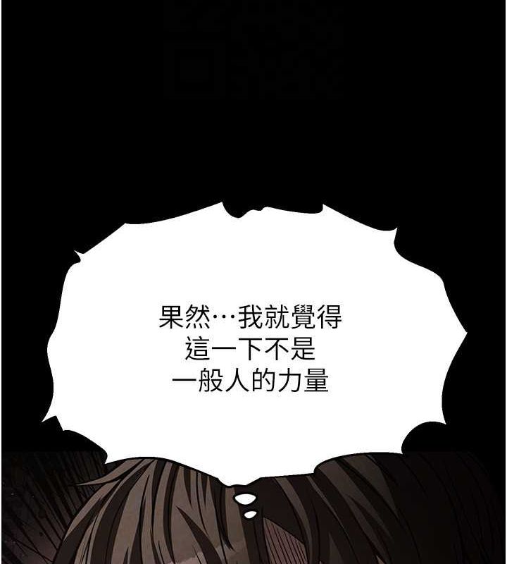 末日鵰堡第3話-我要把妳當寵物養