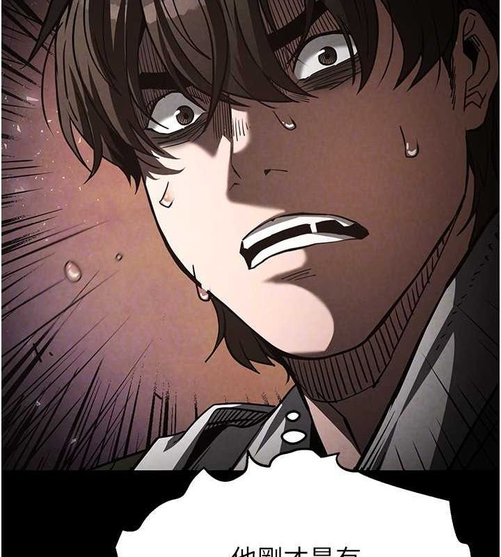 末日鵰堡第3話-我要把妳當寵物養