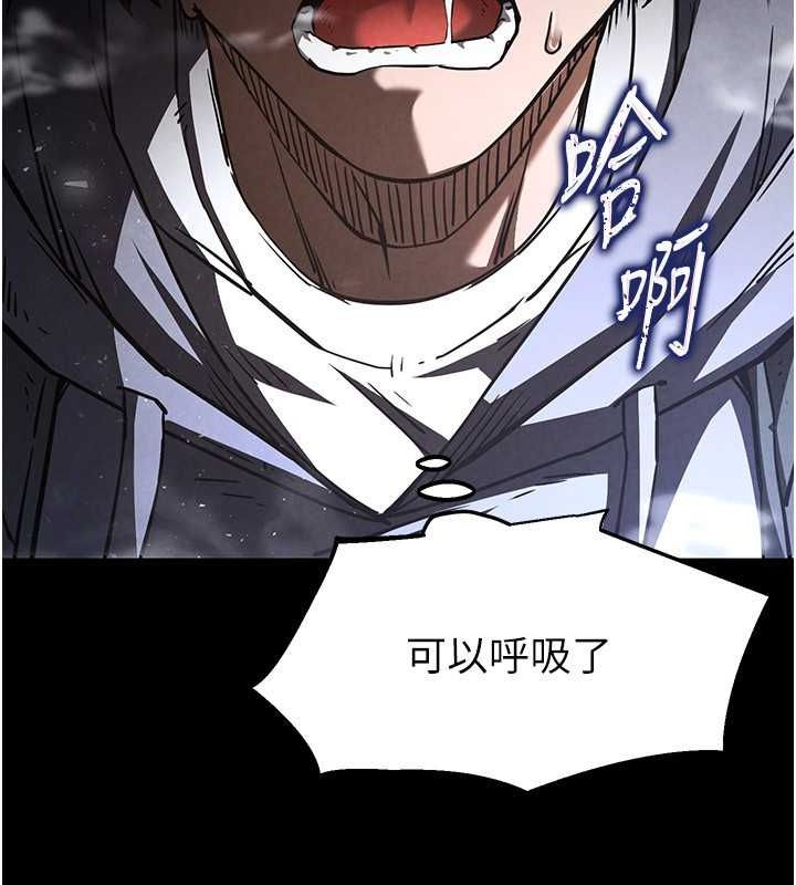 末日鵰堡第3話-我要把妳當寵物養