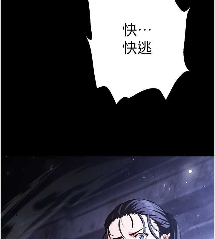 末日鵰堡第3话-我要把妳当宠物养