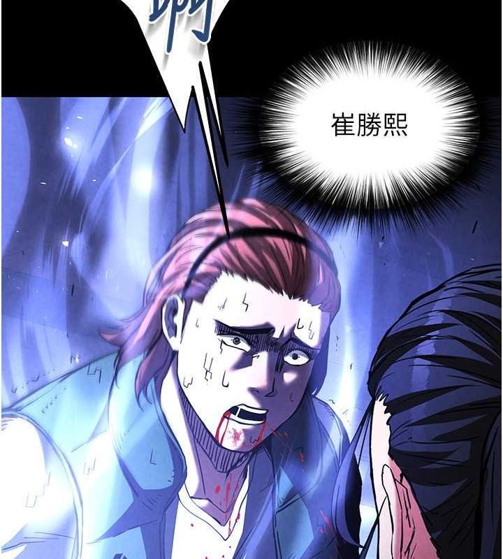 末日鵰堡第3话-我要把妳当宠物养