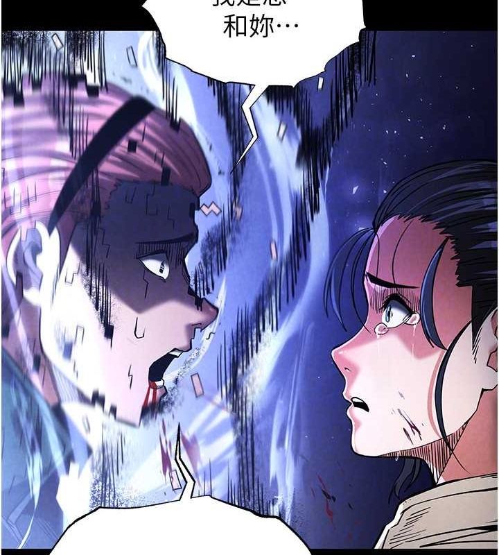 末日鵰堡第3話-我要把妳當寵物養