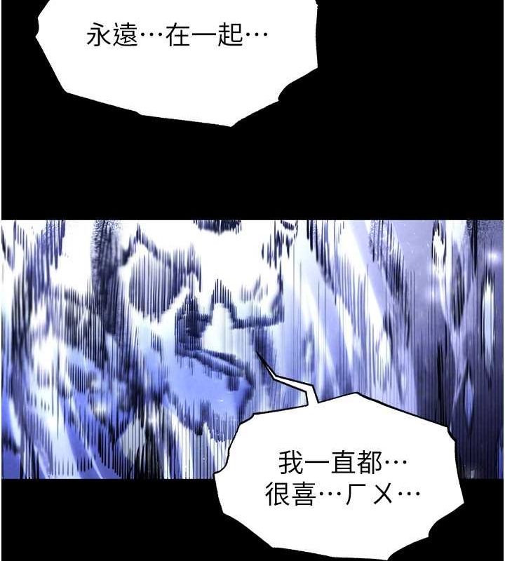 末日鵰堡第3話-我要把妳當寵物養