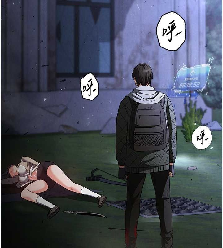 末日鵰堡第3話-我要把妳當寵物養