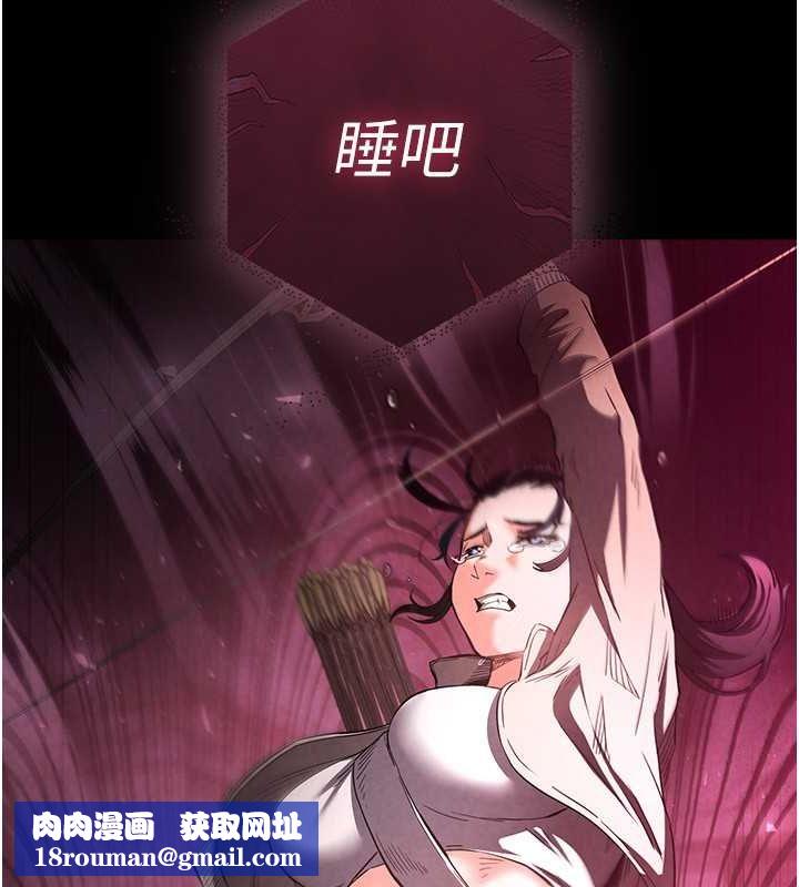 末日鵰堡第3话-我要把妳当宠物养