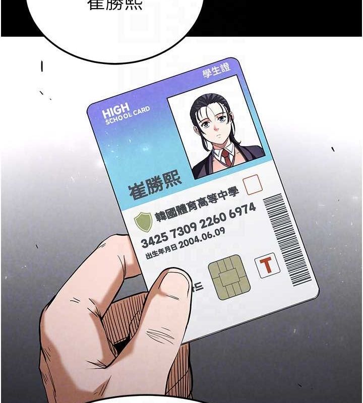 末日鵰堡第3話-我要把妳當寵物養