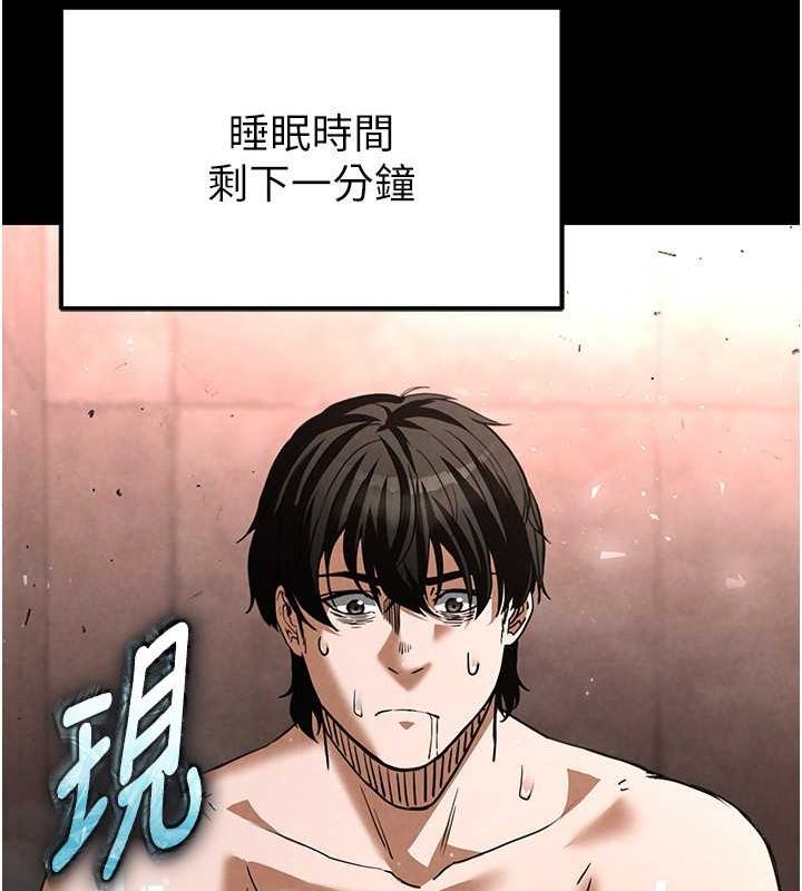 末日鵰堡第3话-我要把妳当宠物养