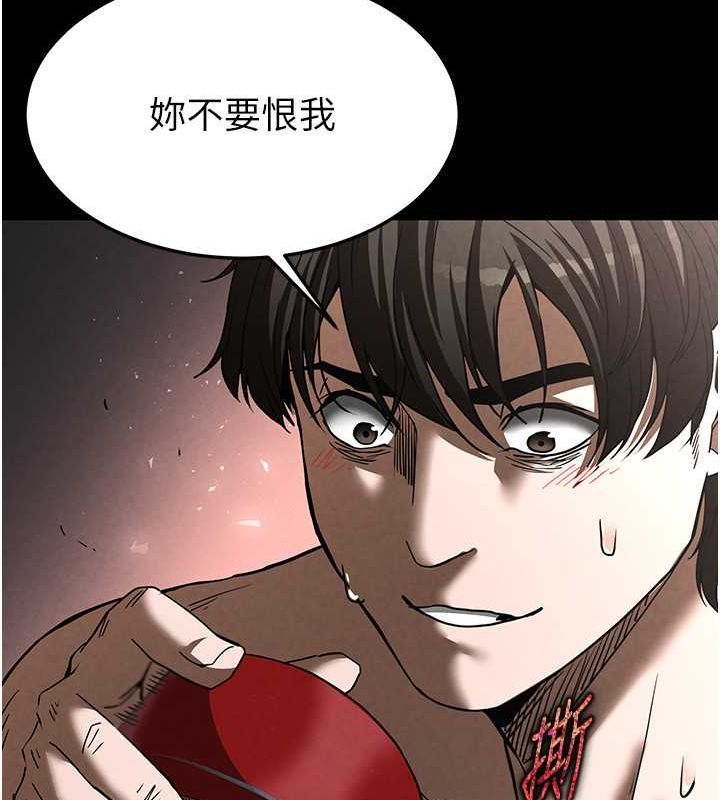 末日鵰堡第3话-我要把妳当宠物养