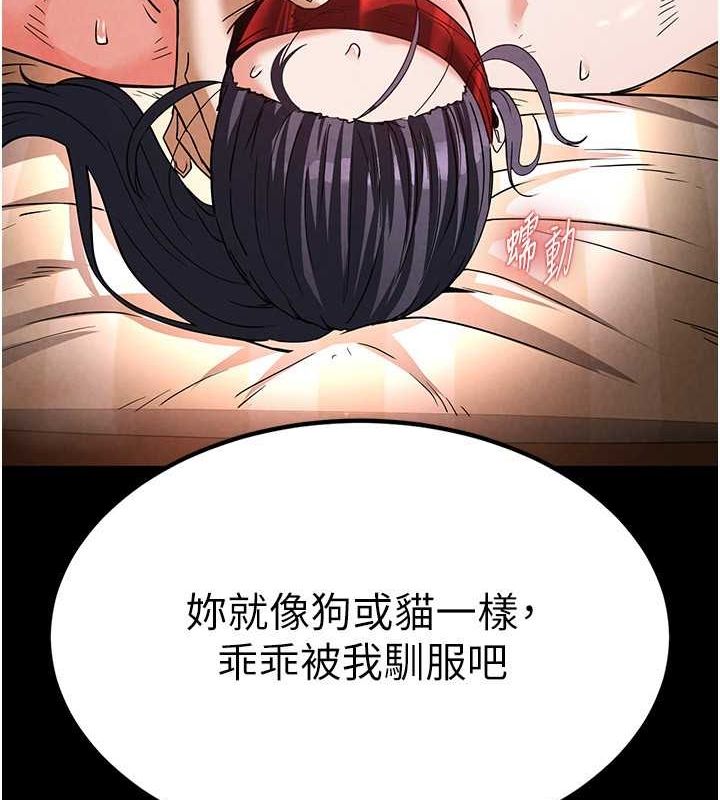 末日鵰堡第3話-我要把妳當寵物養