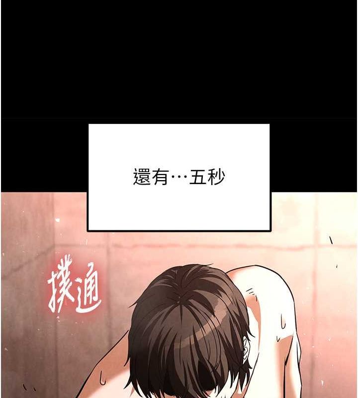 末日鵰堡第3話-我要把妳當寵物養