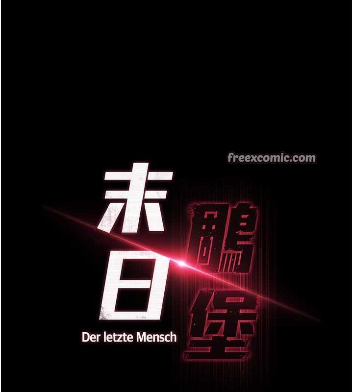 末日鵰堡第4話-幫20歲的處女破處